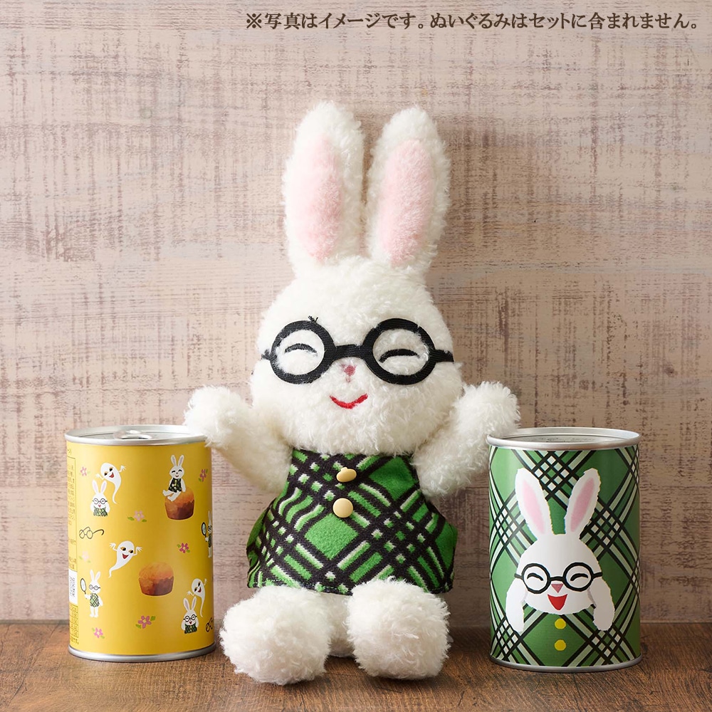 めがねうさぎ 備蓄deボローニャ 2缶ギフト ≪ミニ絵本つき