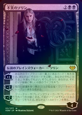 FOIL】【日】不笑のソリン/Sorin the Mirthless[黒MR]【VOW