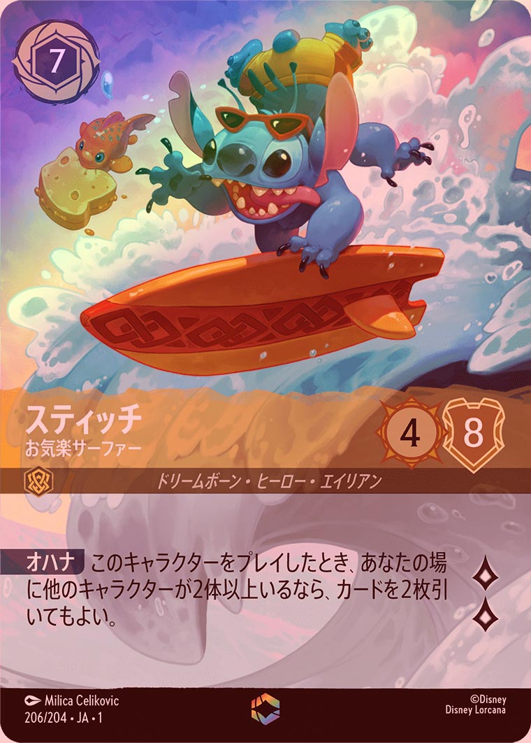 ディズニー ロルカナ ダンボ エンチャンテッド ロルカナ ダンボ 世界の