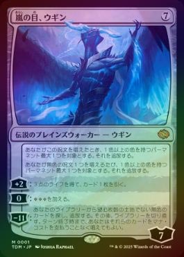 MTG 嵐の目、ウギン ボーダーレス foil B FOIL】【日】嵐の目、ウギン