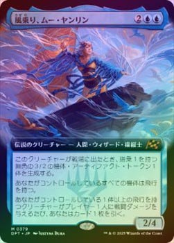 ミシックチャンピオンシップ4 天海の風、ムー・ヤンリン プレイマット