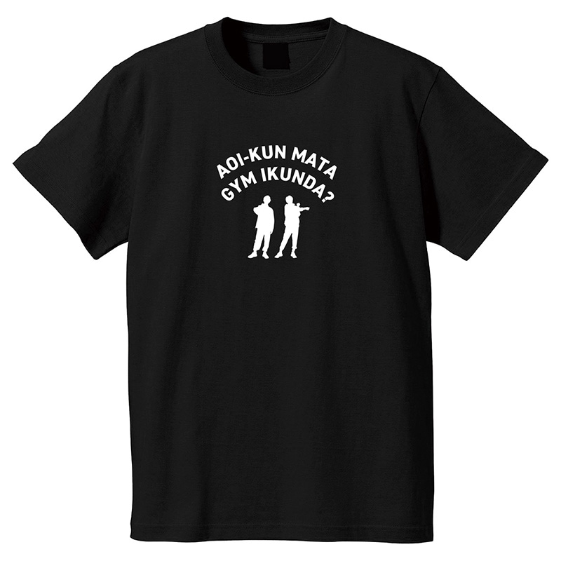 葵くん、また、着るんだTシャツ | 番組・映画の関連商品,番組・映画