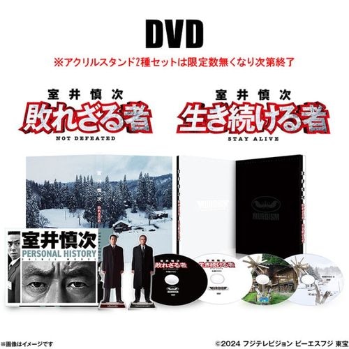 映画『室井慎次 敗れざる者／生き続ける者』Blu-rayプレミアム