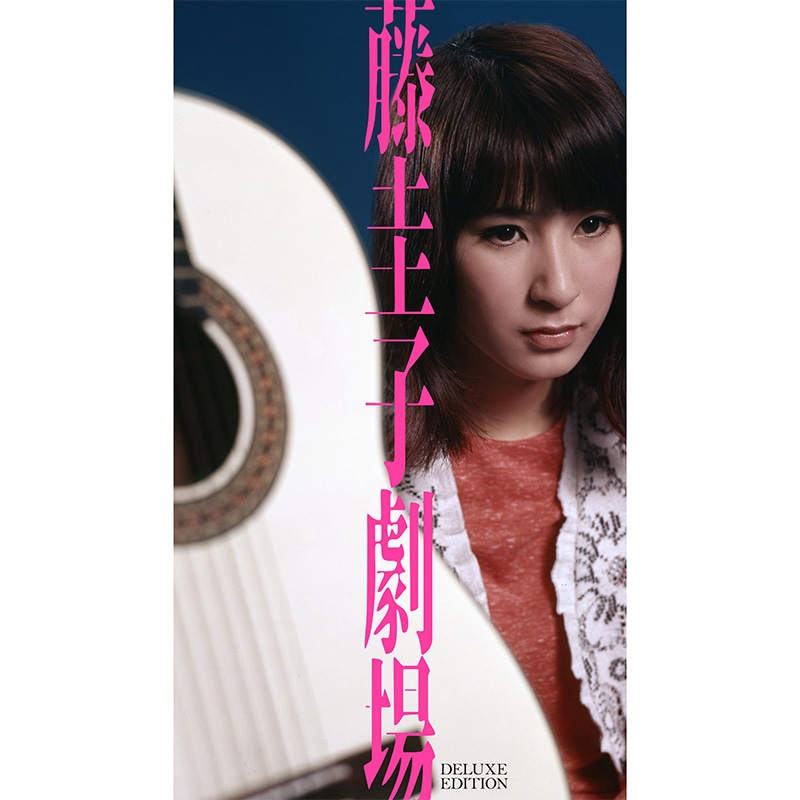 CD・DVD-BOX 「藤圭子劇場～デラックス・エディション～」 CD（6枚