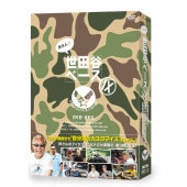 DVD－BOX 『所さんの世田谷ベース』 Ⅶ（7） | 商品一覧 | BSフジ