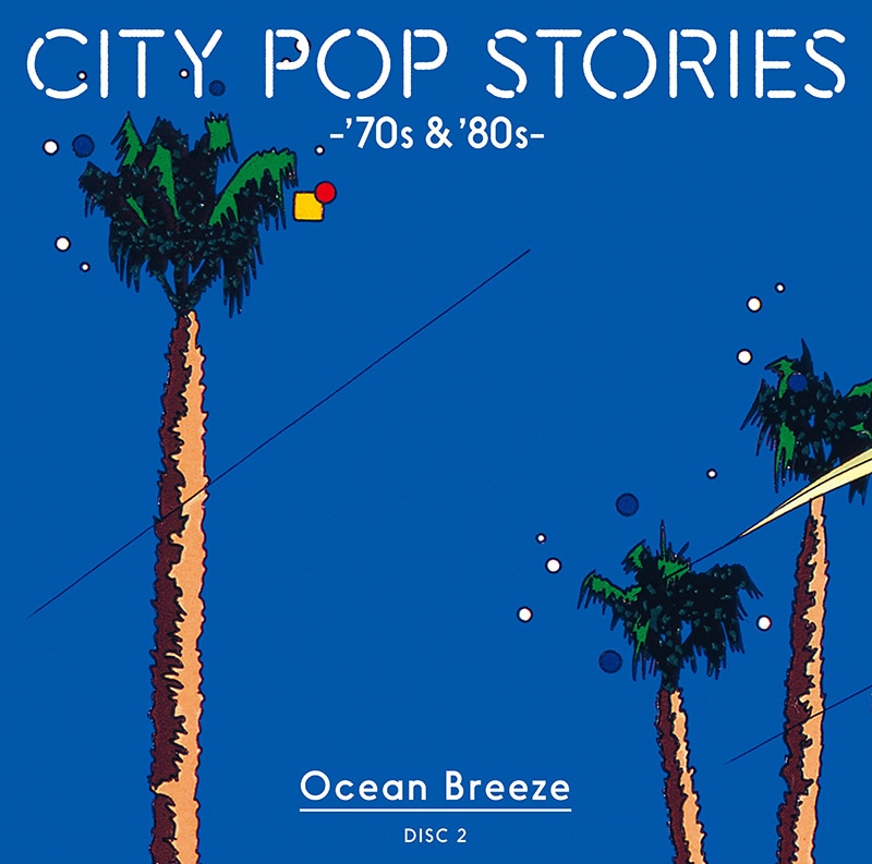 CD-BOX「CITY POP STORIES -'70s & '80s-」 | CD | BSフジショッピング