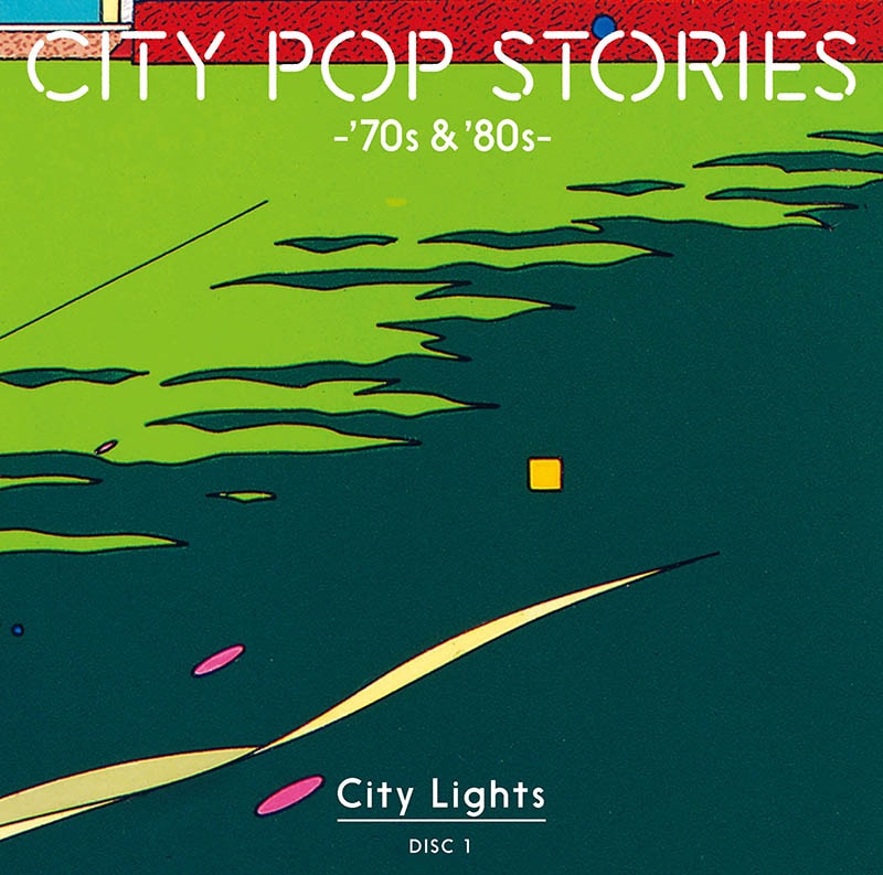 CD-BOX「CITY POP STORIES -'70s & '80s-」 | CD | BSフジショッピング