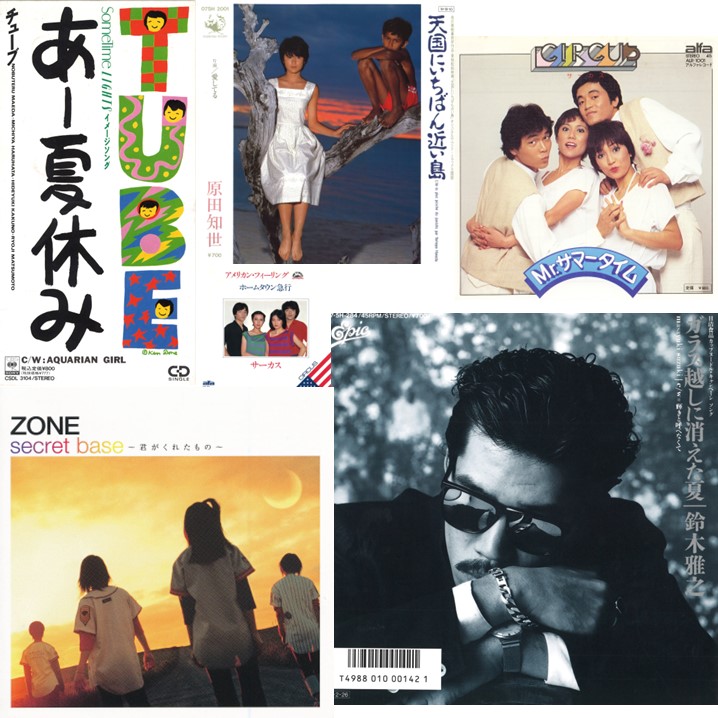 CD-BOX 「夏の歌～Jサマー～」 | CD | BSフジショッピング