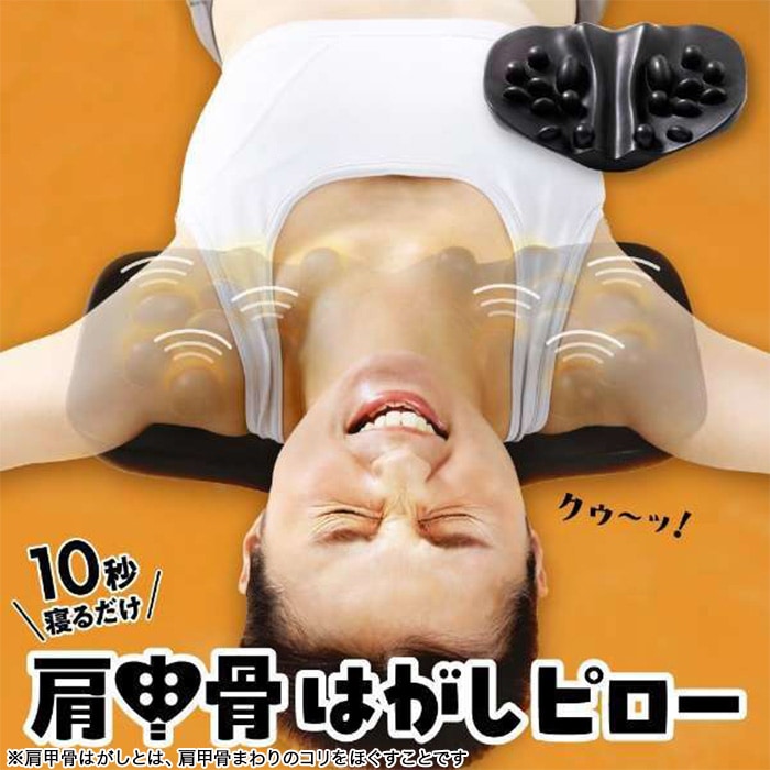 RAKUNA 肩甲骨はがしピロー | すべての商品 | BS朝日ショップ