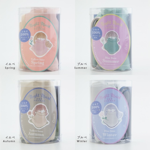 シルクフェイスマスク Nighty Night ナイティナイト | ストアおすすめ