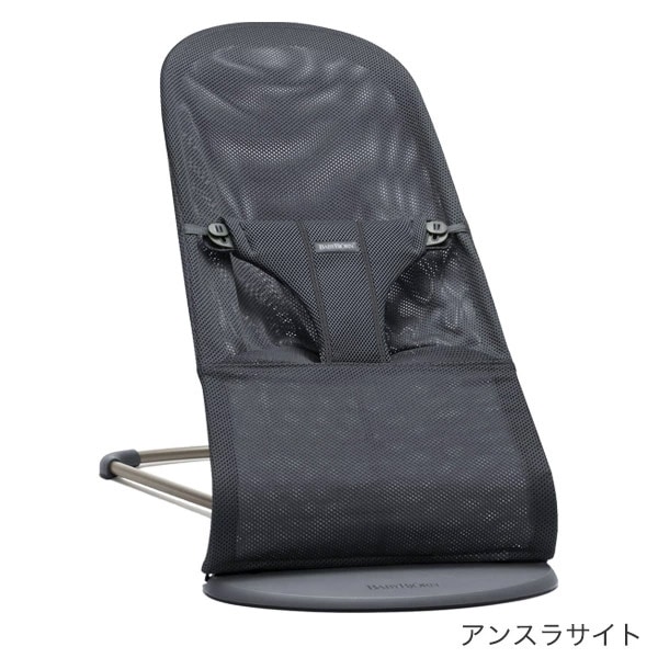 ベビービョルン｜バウンサー｜ブリス Air / アンスラサイト ｜ブリベビ通販