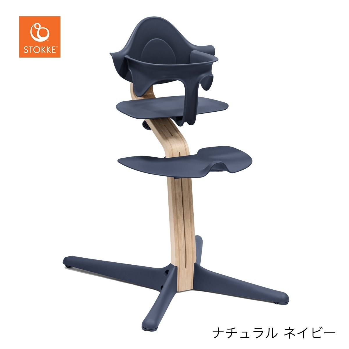 ストッケ STOKKE ノミ チェア ビーチ材 ＋ ベビーセット ナチュラル