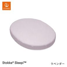 ストッケ STOKKE スリーピー ドレープロッド ナチュラル ブリベビ通販