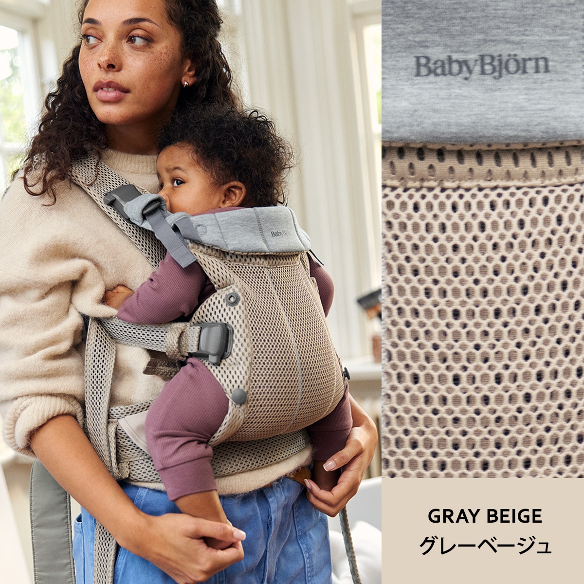 BabyBjorn ベビービョルン ベビーキャリア ハーモニー HARMONY