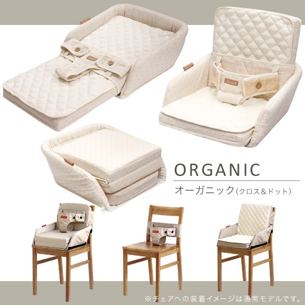 ファルスカ farska ベッドインベッド フレックス オーガニック