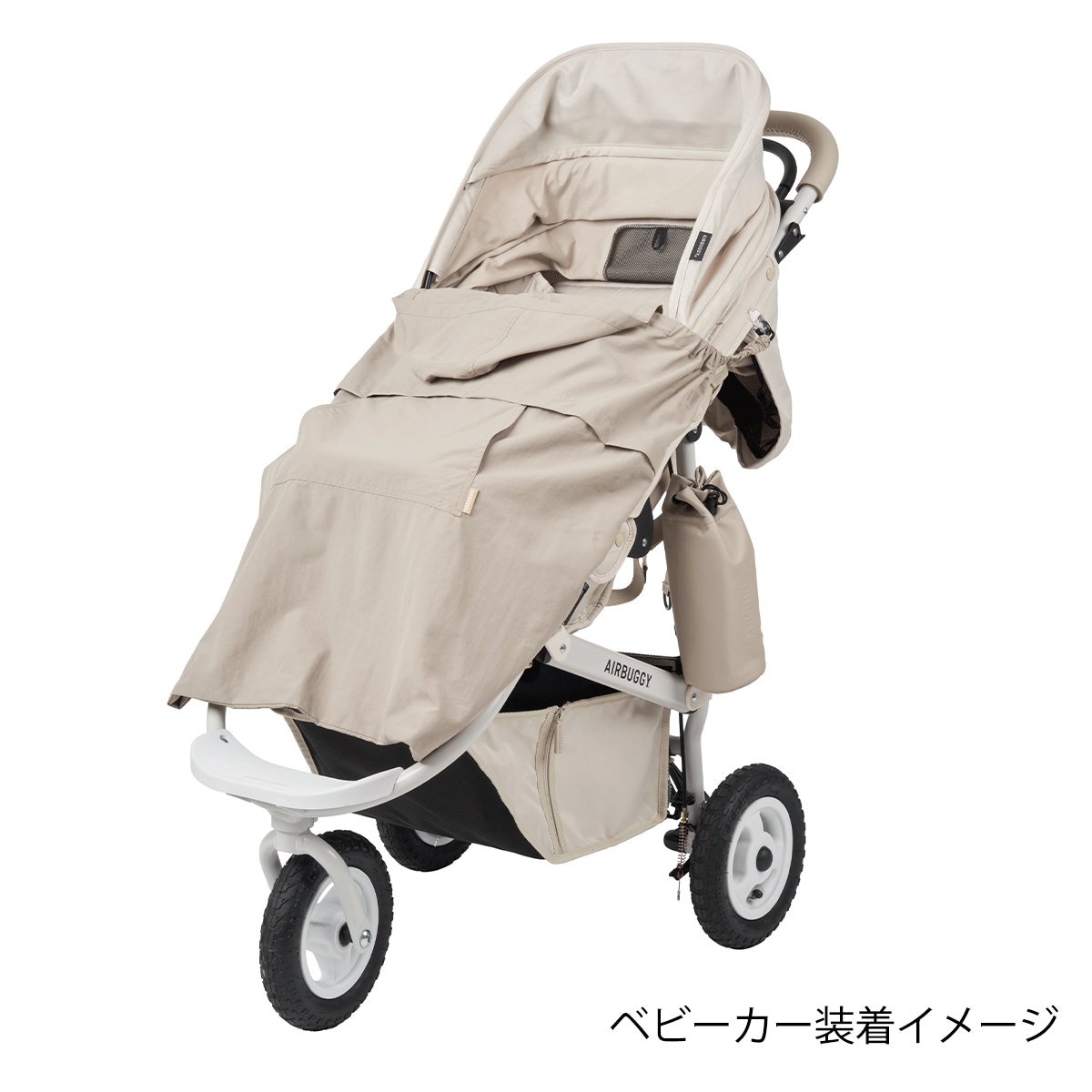 AirBuggy エアバギー UV＆ウォータープロテクト ケープ / サンド