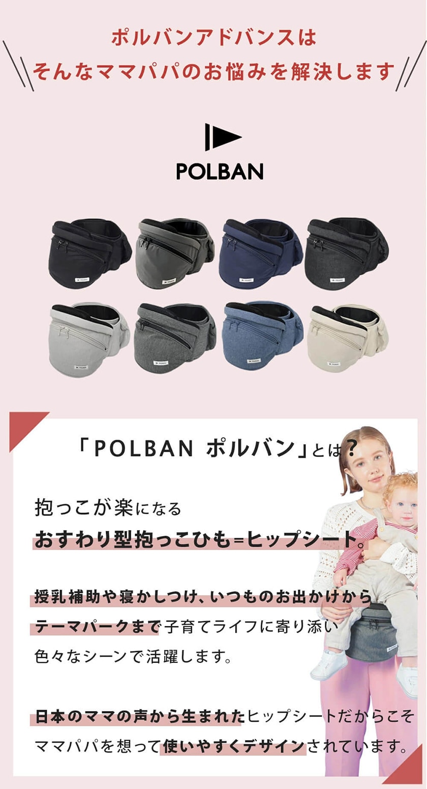 ポルバン POLBAN シングルショルダーセット アドバンス アジュール