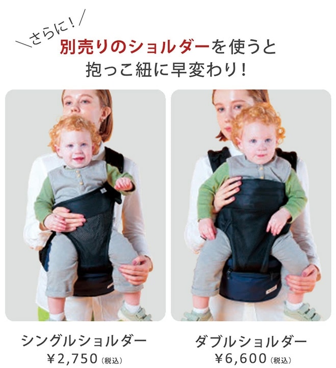 ポルバン POLBAN ベーシック ヒップシート ブラック｜ ブリベビ