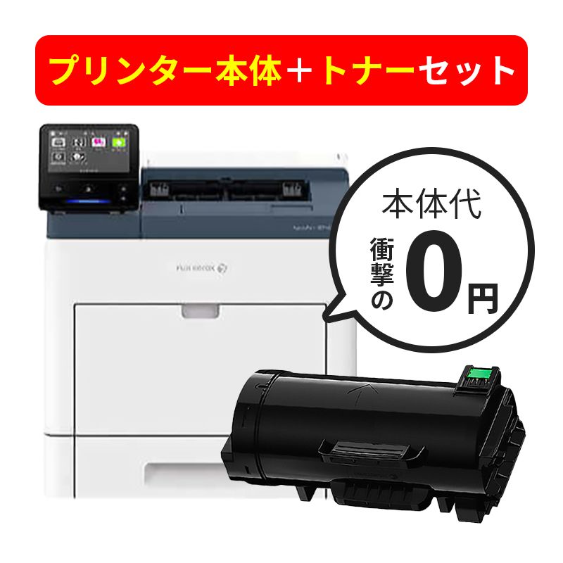 特価セット品】ApeosPort-VII P4022 モノクロレーザープリンター