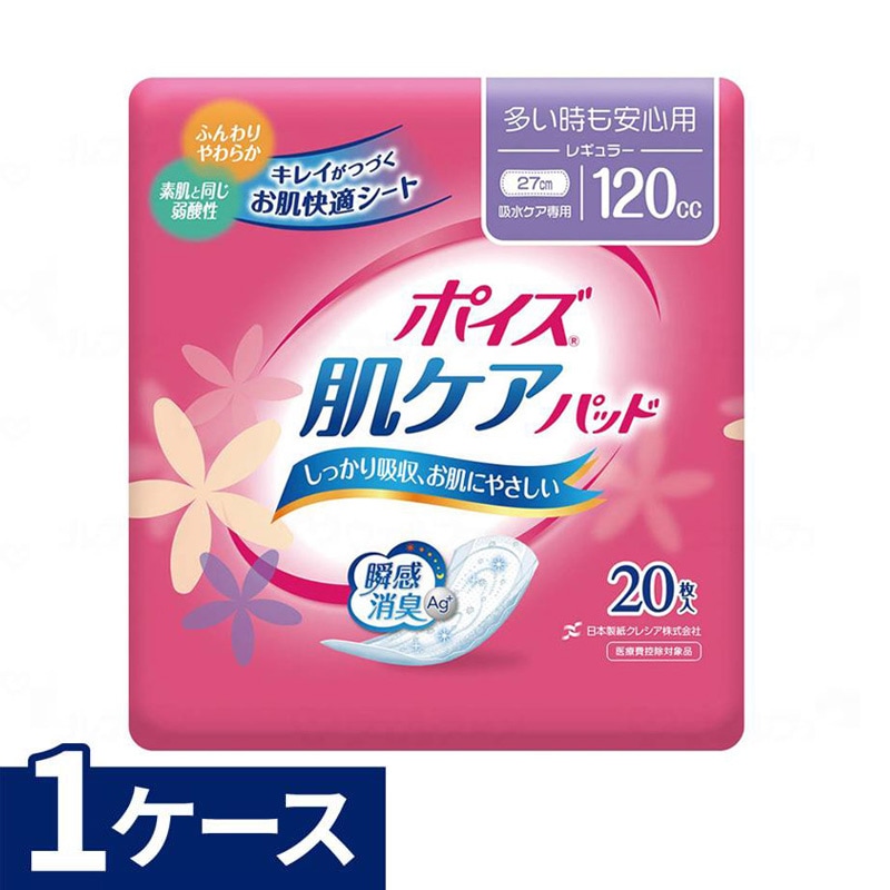 ポイズ 肌ケアパッド レギュラー 1ケース (20枚/12袋) ｜ 排泄関連用品