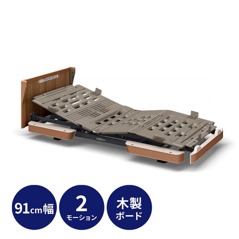 フランスベッド】グランマックス（GXーP302F） 3モーター 97cm幅