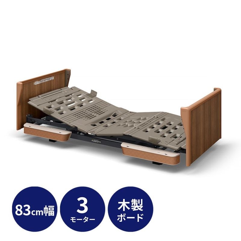 組立設置費無料】【パラマウントベッド】レントシリーズ 1モーター