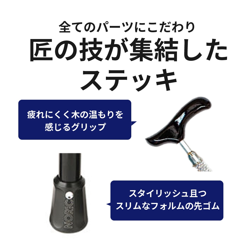 NORICO】クリスタルシリーズ クリスタル・グリーン ｜ 杖・ステッキ,一