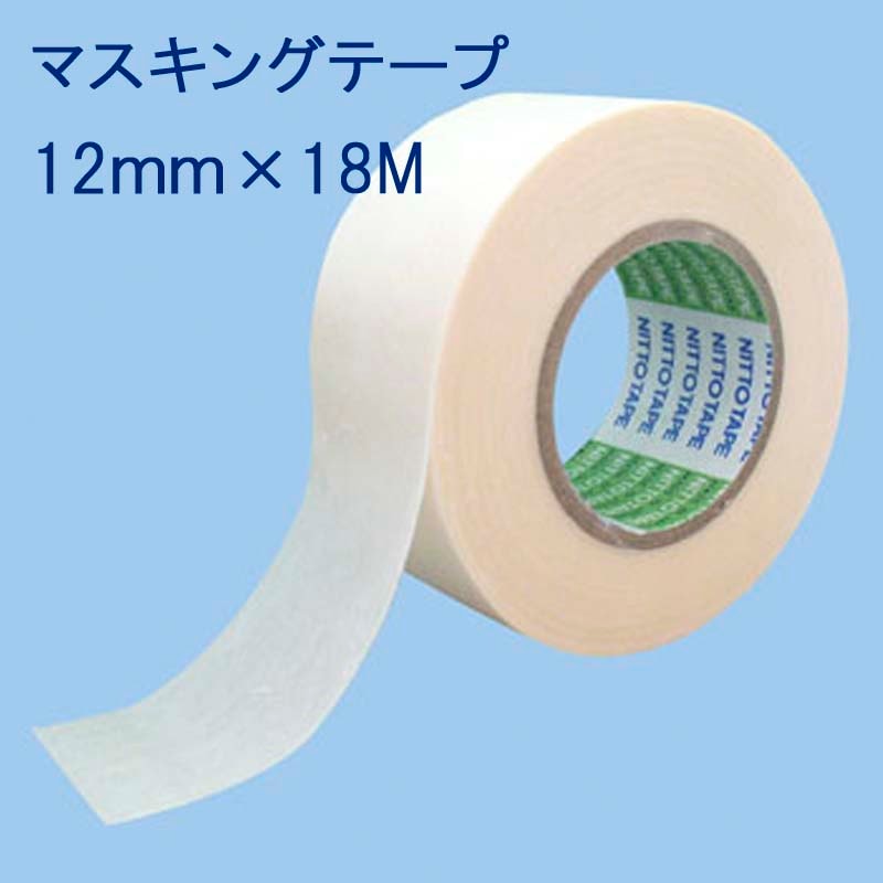 マスキングテープ 12mm×18m水彩用品 ｜画材屋さん.com by 文房堂