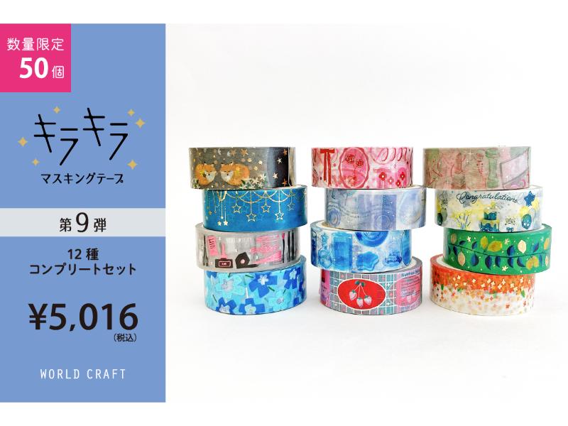 カテゴリー,事務用品 | 文具女子博オンラインショップ