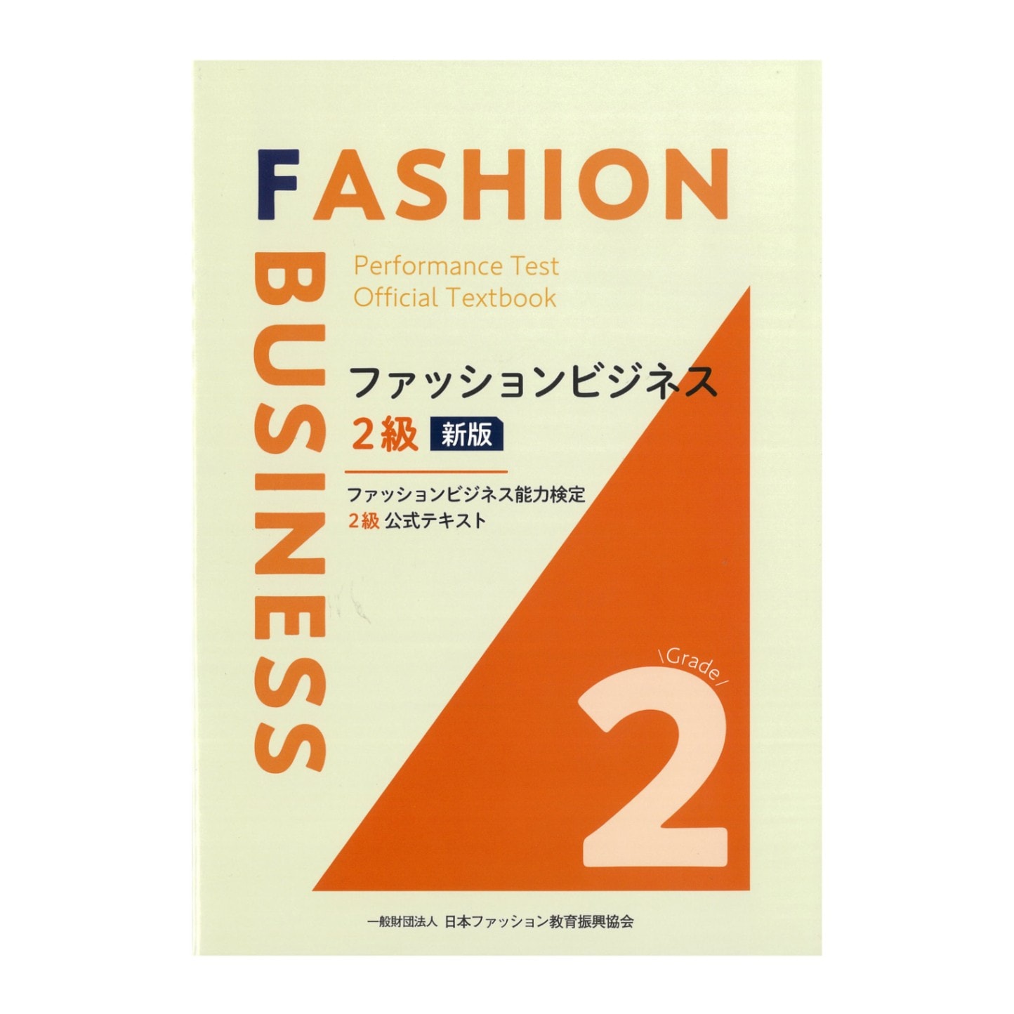 文化服装学院 ]：学校法人文化学園文化購買事業部