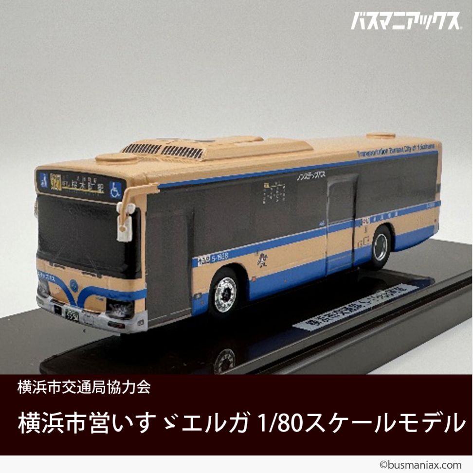 BJD-WG180N 1/110 スケールバスモデル BJD-WG180N 1/110 スケールバス