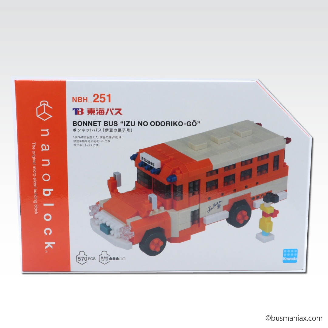 昭和レトロ ちーちゃん3階建てバスのおやねランド チーちゃん 3階だて