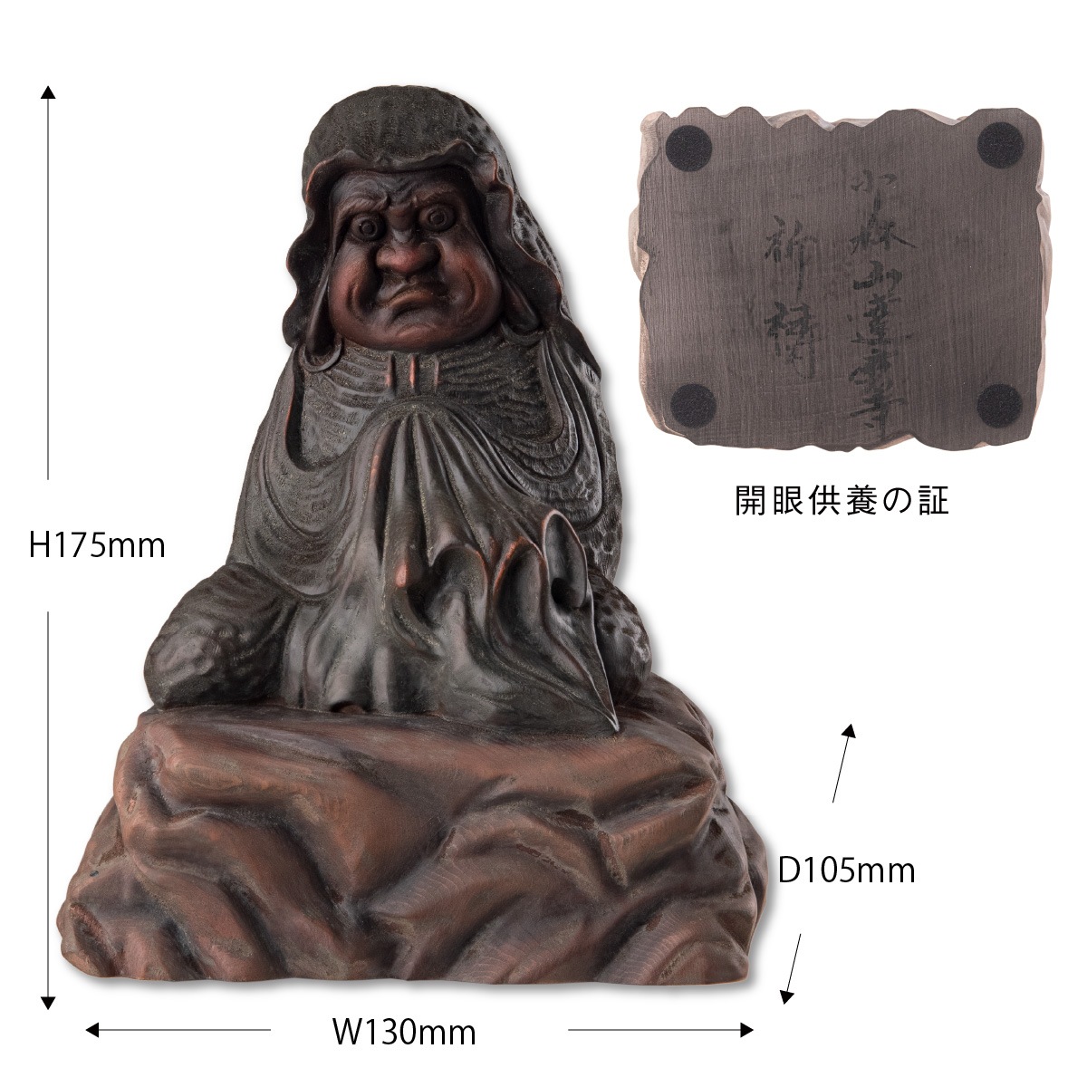 仏像】達磨寺公認『達磨大師坐禅像』 | 仏像ワールド総合カタログvol.4