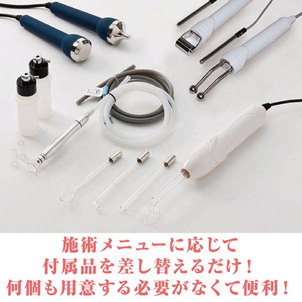 ソニア複合器(5in1) SO-550 - エステ設備/機器 業務用美容機器の通販