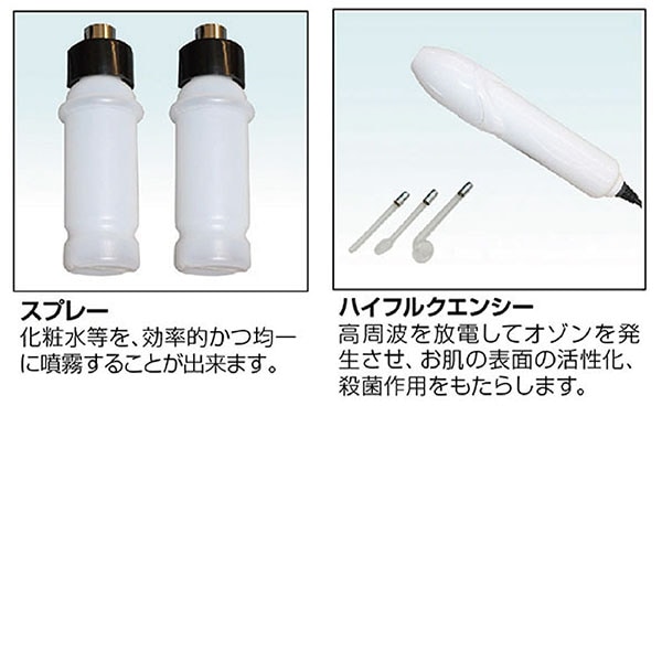 ソニア複合器(5in1) SO-550 - エステ設備/機器 業務用美容機器の通販