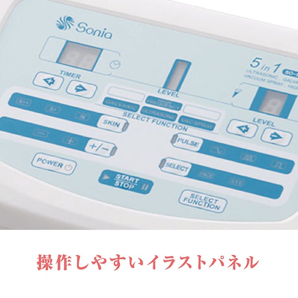 ソニア複合器(5in1) SO-550 - エステ設備/機器 業務用美容機器の通販