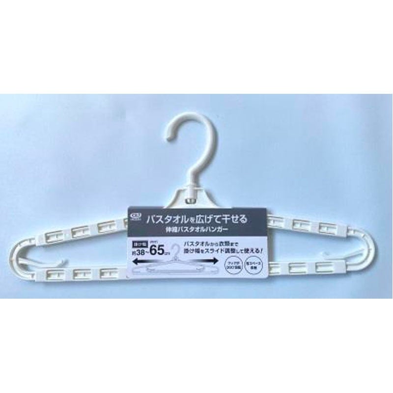 伸縮バスタオルハンガー【公式】≪1個からお届け≫Can☆Doネットショップ