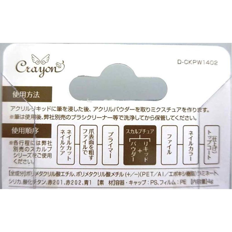 アクリルパウダー ホワイト【公式】≪1個からお届け≫Can☆Doネット