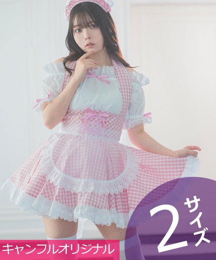 ピンクのメイド服MAX15％オフ♪セール!!