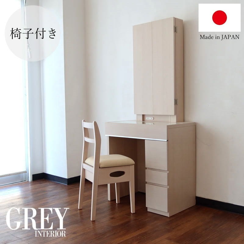 三面鏡ドレッサー 幅70cm｜ホワイト・白｜完成品・日本製の高品質鏡台