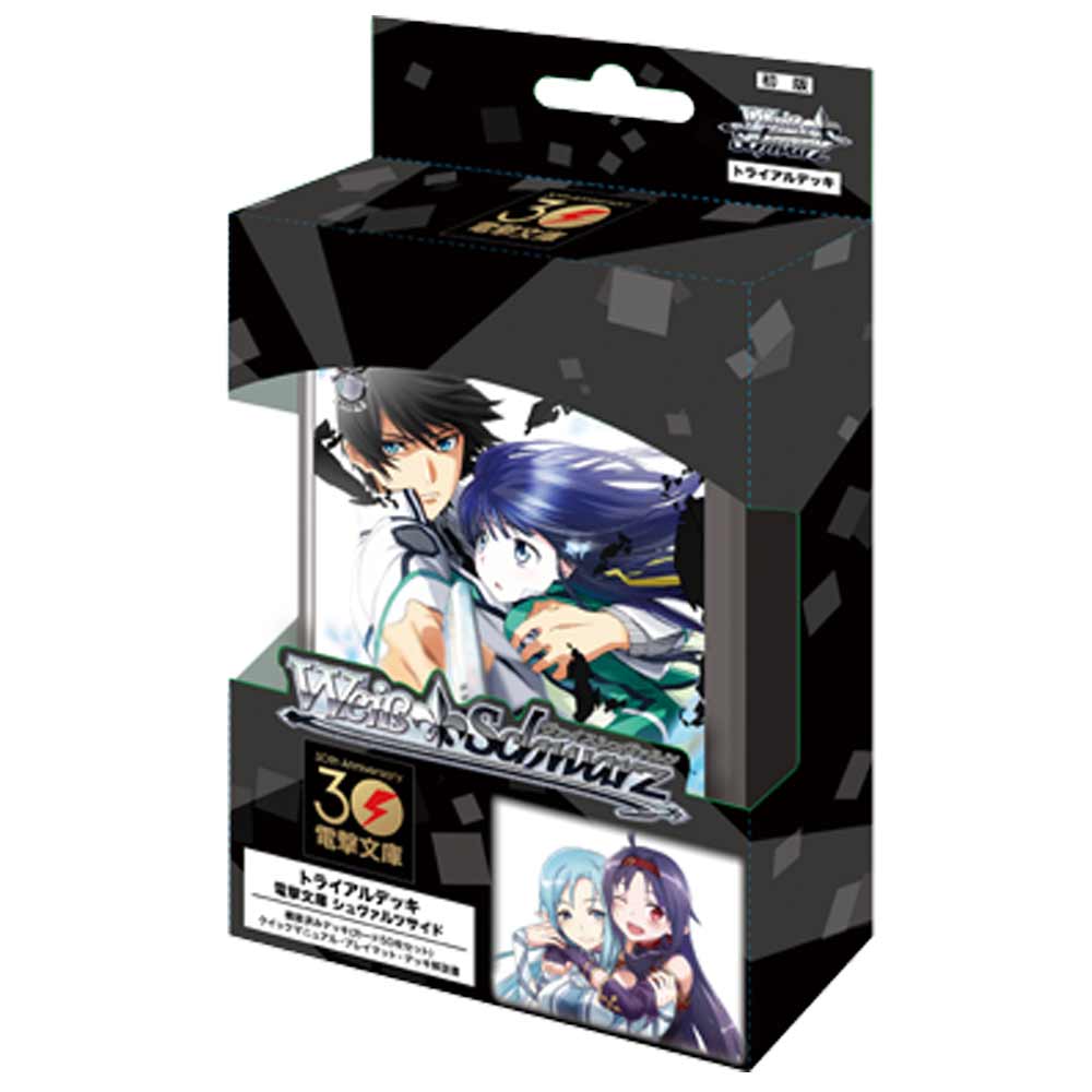 トライアルデッキ 電撃文庫 シュヴァルツサイド BOX【ヴァイス