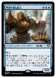 MTG奔流の機械巨人 部分光沢 2枚セットカラデシュ マスターピース 英語