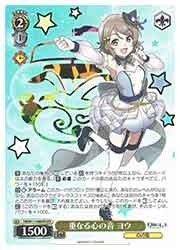 YHN) 重なる心の音 ヨウ(OFR)(W111-006OFR)◇【ヴァイスシュヴァルツ