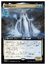 JPN)(拡張アート) 氷冠のヒルダ(WOE) 多◇神話レア【MTG】 NM