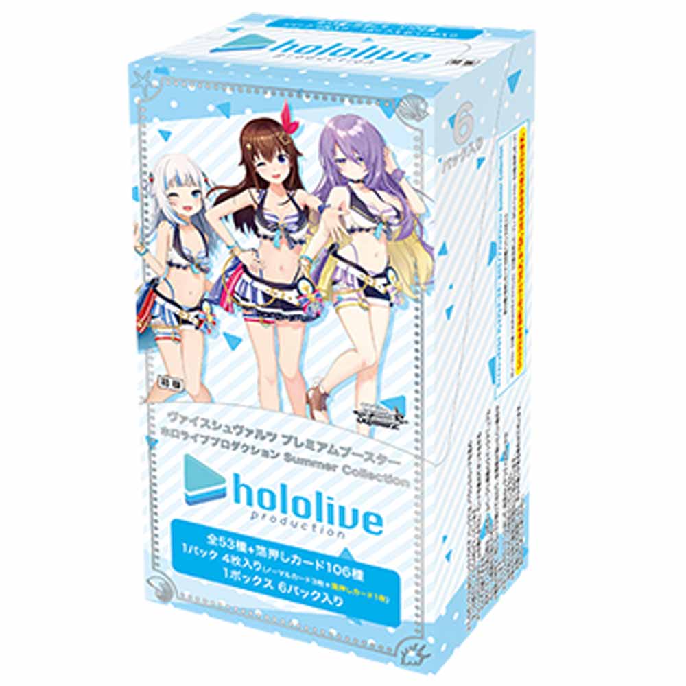 値*り様 ヴァイスシュバルツ ホロライブ RRR SR おまとめ 196枚 値*り