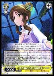 IMC) 黒き森の乙女 高森藍子(RR)(W115-005)◇RR【ヴァイスシュヴァルツ