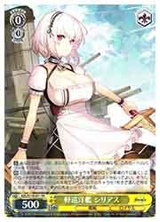 AZL) 軽巡洋艦 シリアス(RR)(S119-001)◇RR【ヴァイスシュヴァルツ