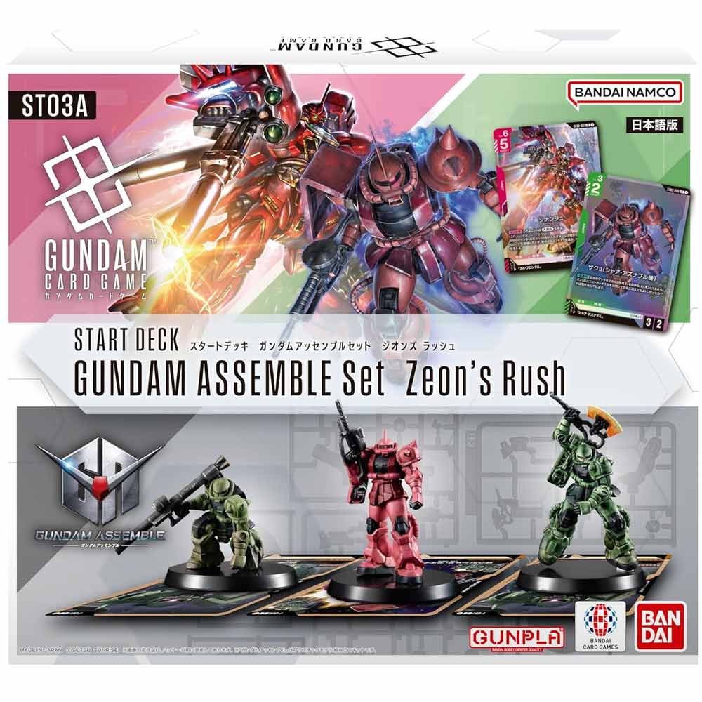 スタートデッキ ガンダムアッセンブルセット Zeon's Rush BOX
