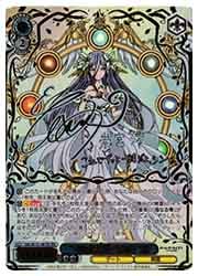 し*う様 ヴァイスシュヴァルツ サインカード 崇宮澪SEC し*う様