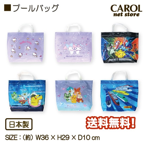 サンリオ るるる学園 平成レトロ ビニールバック プール フルーツ 水玉